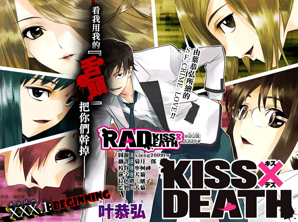 Kiss X Death All About Manga Anime